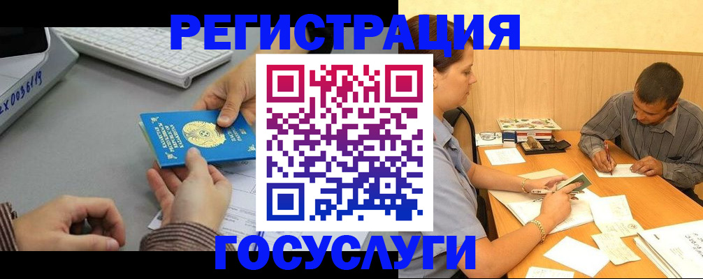 временная регистрация надежно в Белгородской области